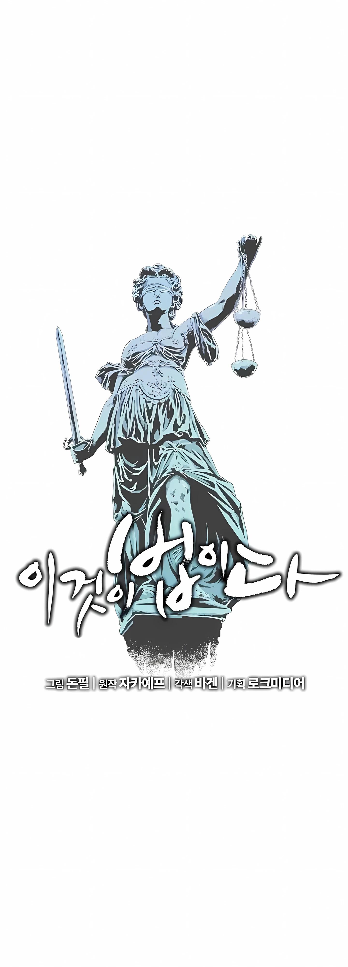 Манга Таков закон - Глава 186 Страница 15