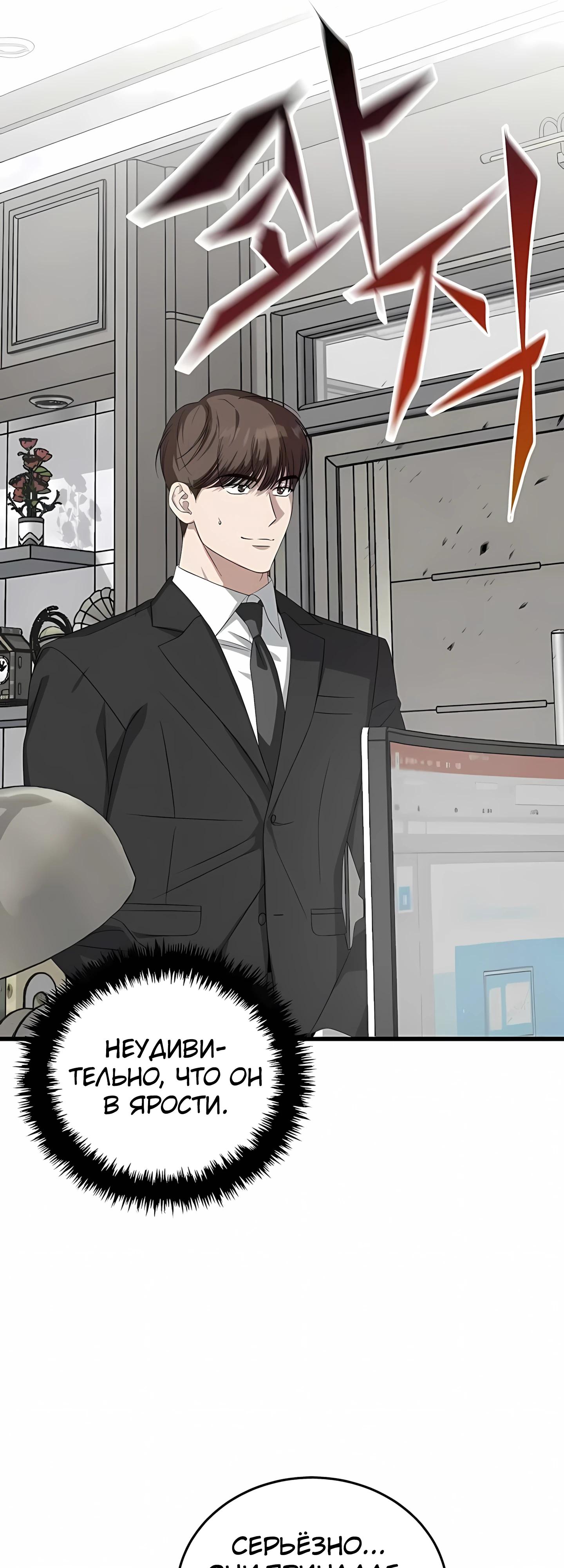 Манга Таков закон - Глава 186 Страница 45