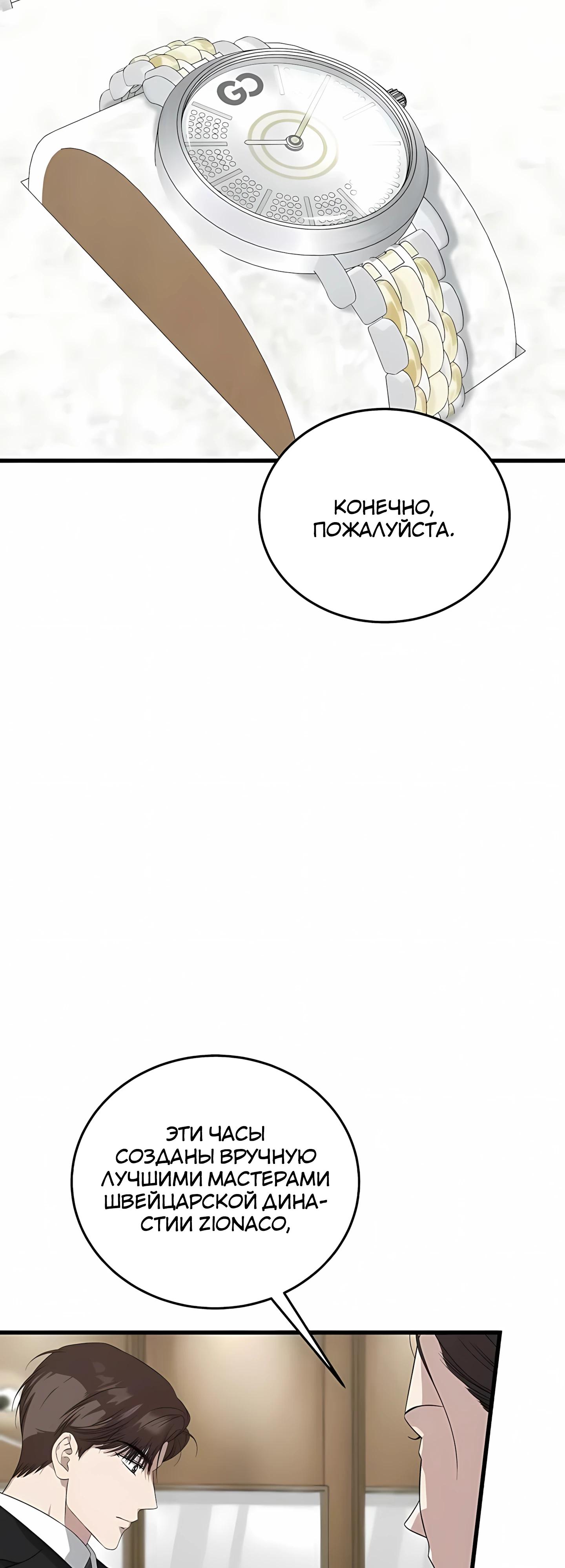 Манга Таков закон - Глава 186 Страница 27