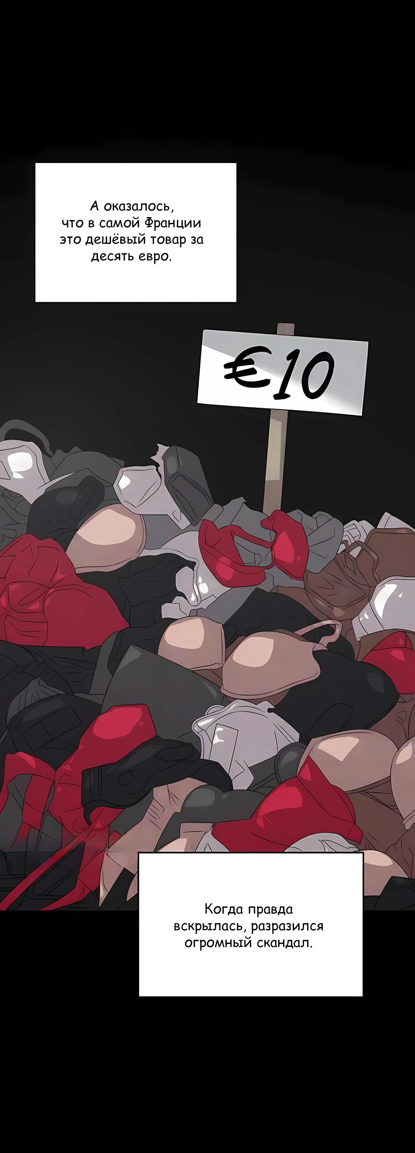 Манга Таков закон - Глава 186 Страница 57