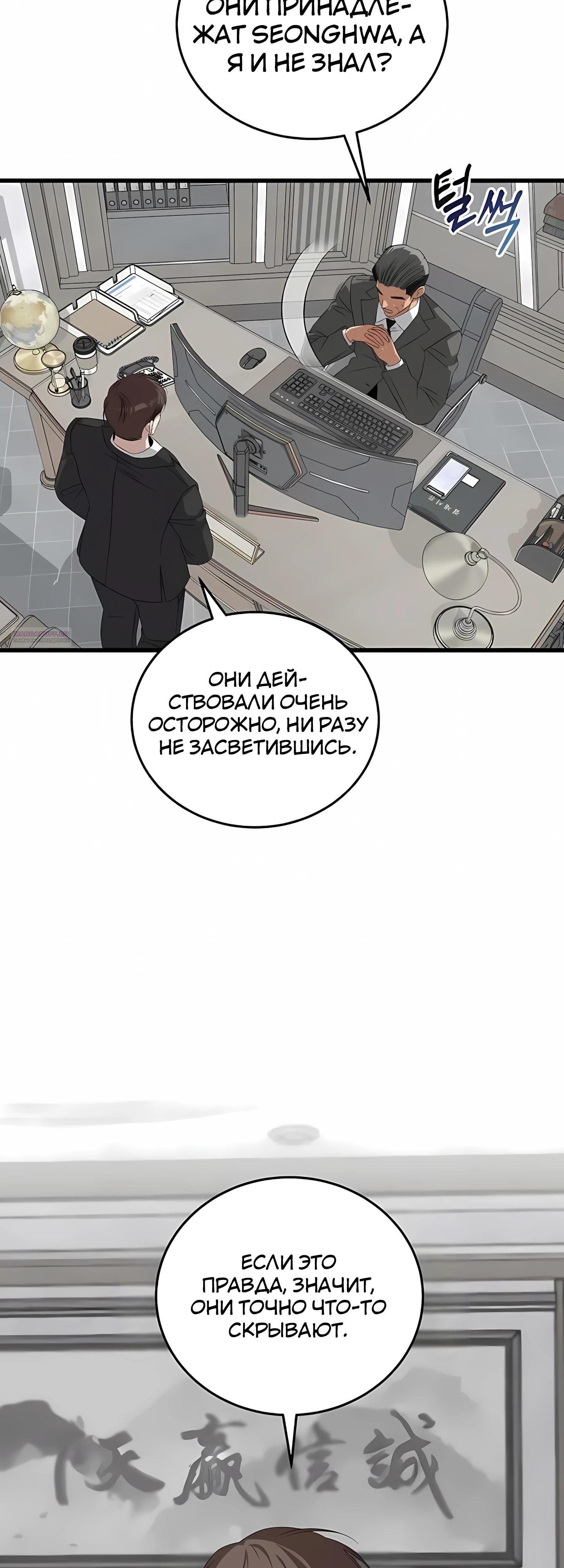 Манга Таков закон - Глава 186 Страница 46