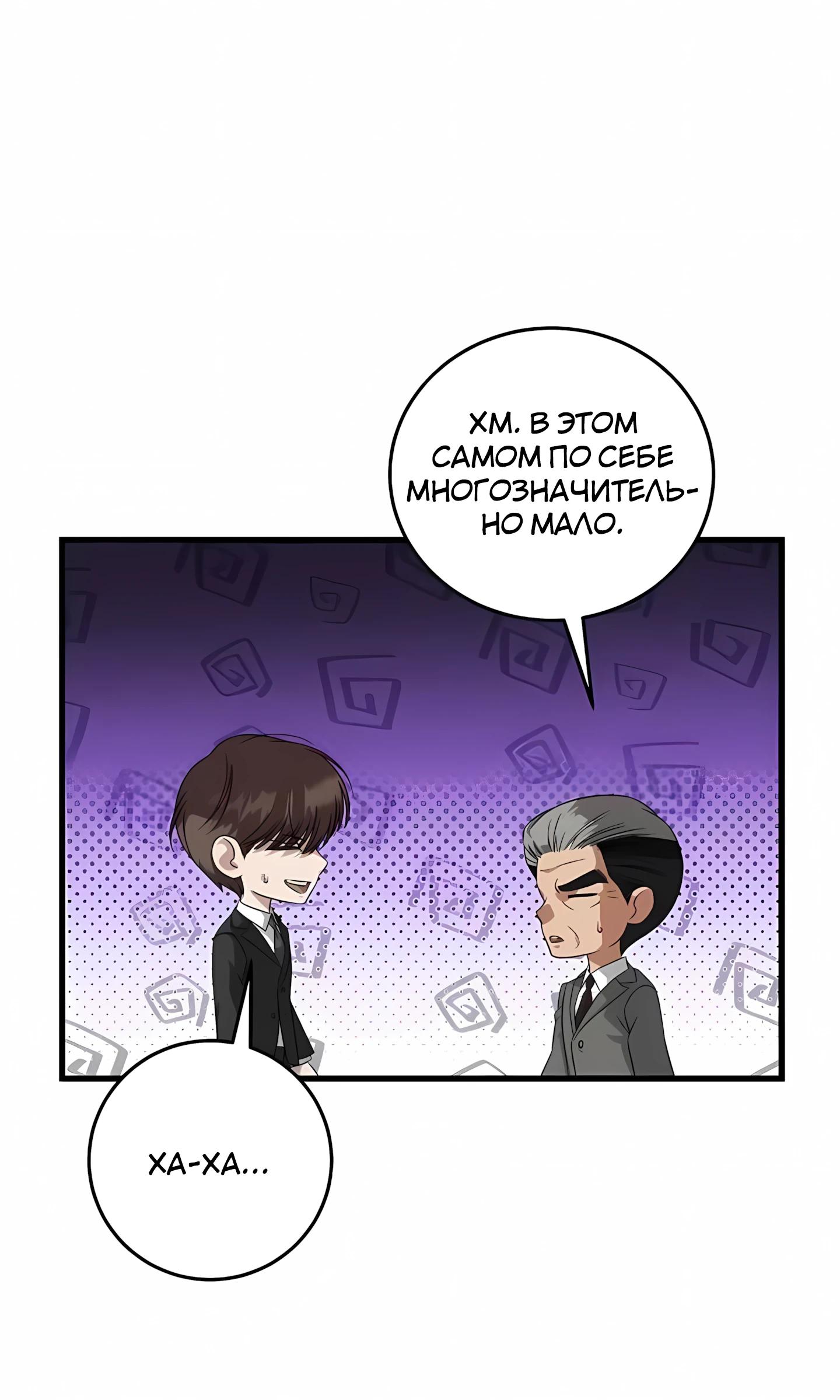 Манга Таков закон - Глава 186 Страница 59