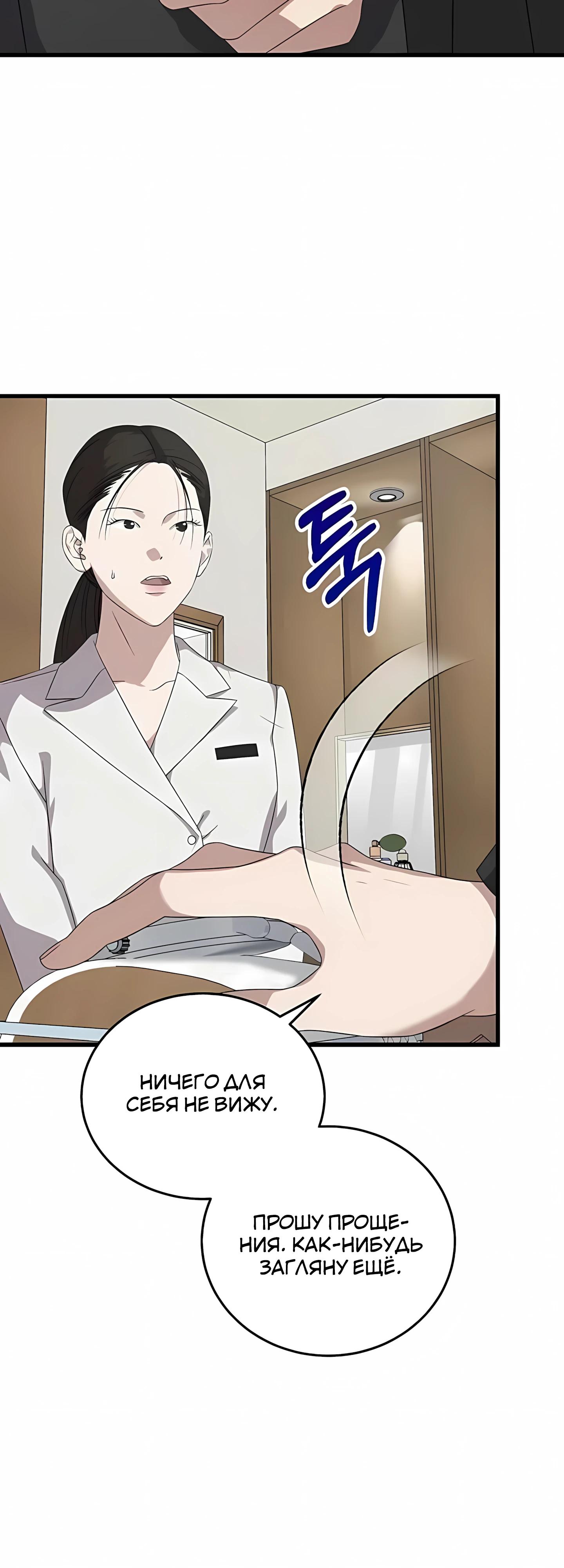 Манга Таков закон - Глава 186 Страница 31