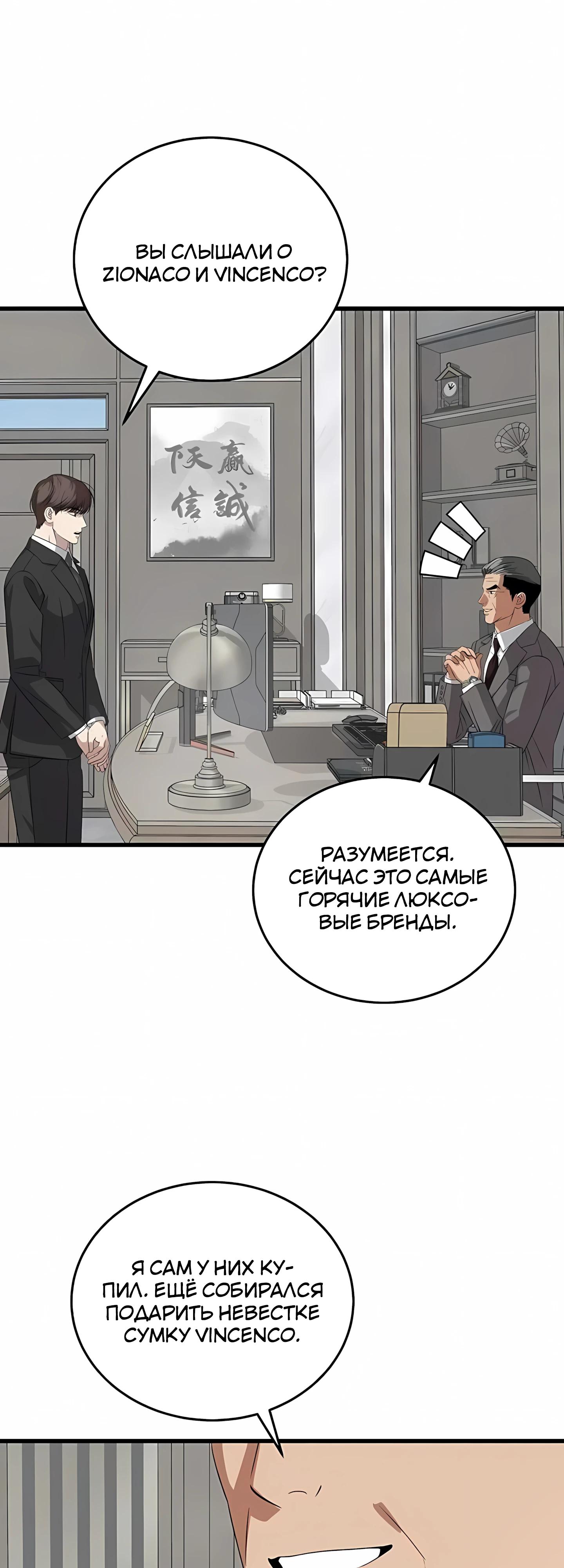 Манга Таков закон - Глава 186 Страница 37