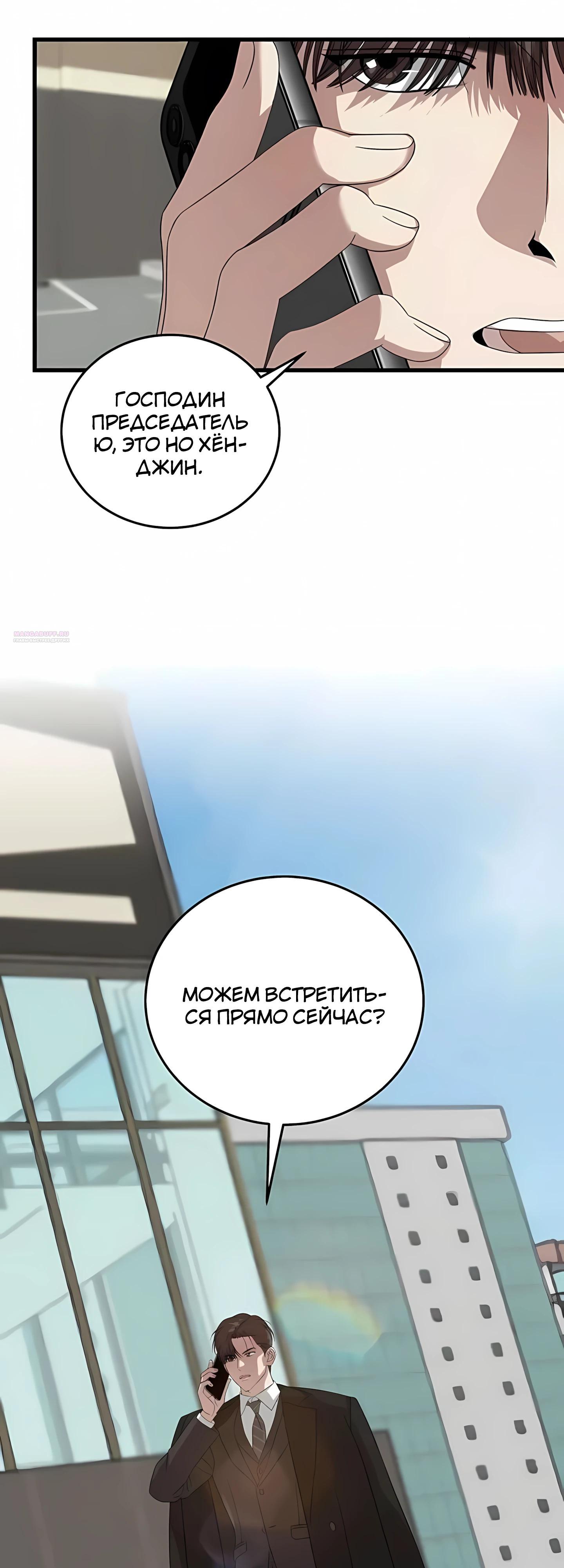 Манга Таков закон - Глава 186 Страница 34