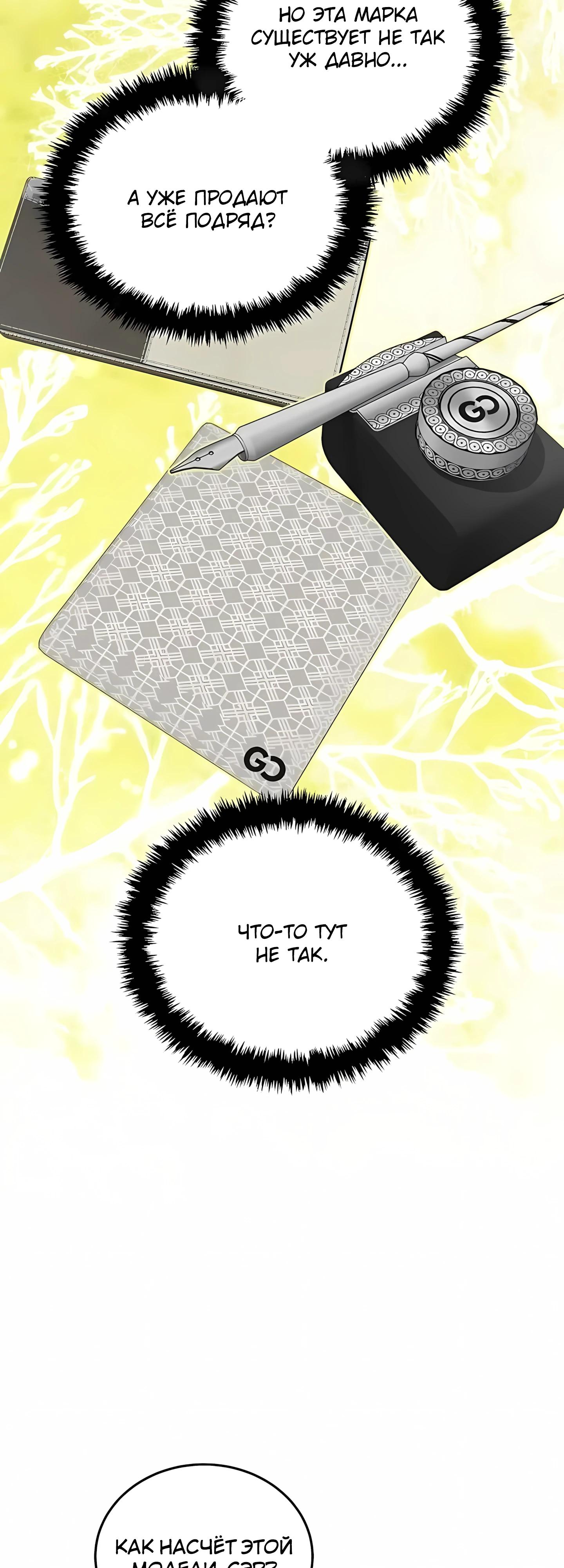 Манга Таков закон - Глава 186 Страница 20