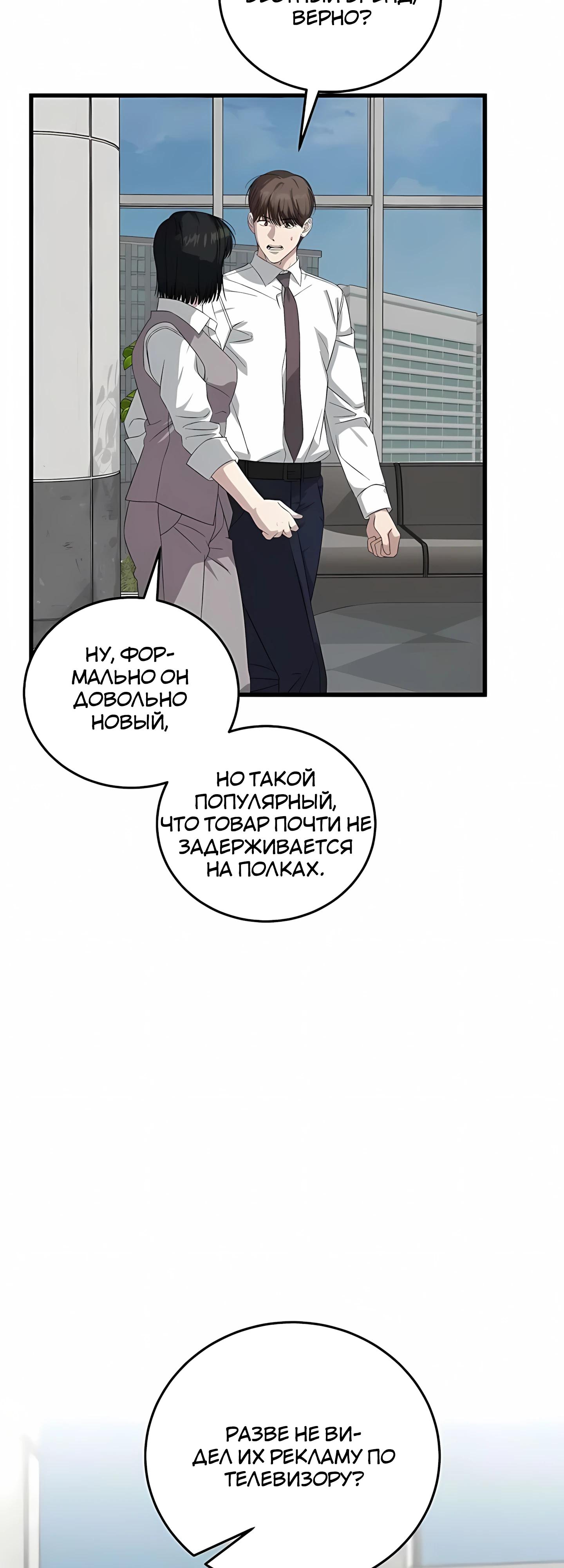 Манга Таков закон - Глава 186 Страница 8