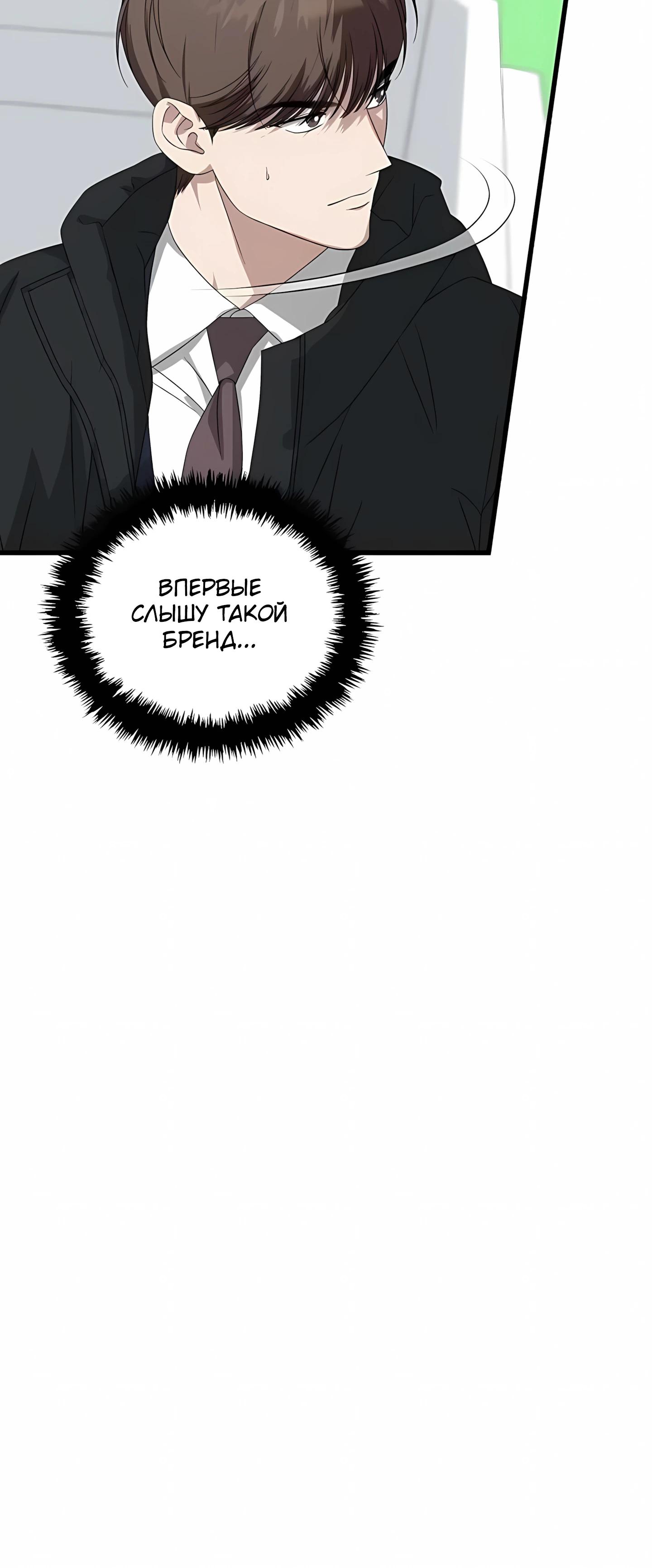 Манга Таков закон - Глава 186 Страница 3