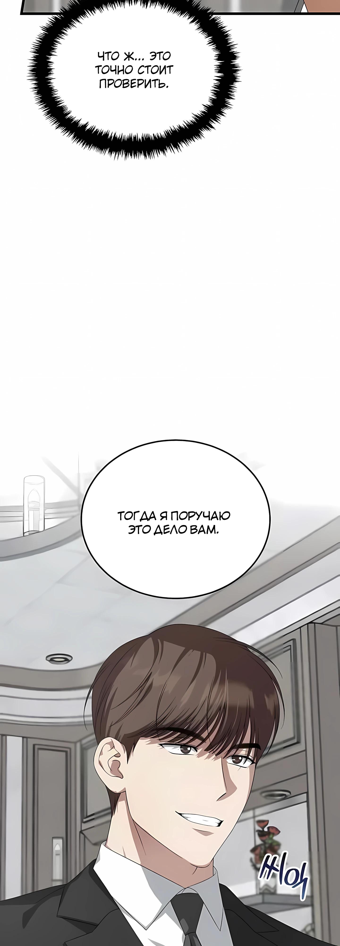 Манга Таков закон - Глава 186 Страница 64