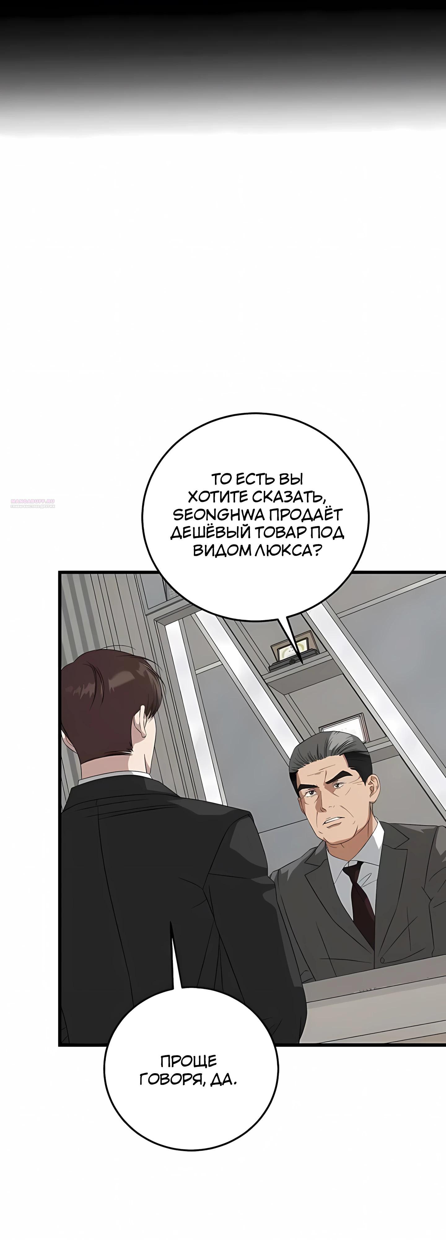 Манга Таков закон - Глава 186 Страница 58