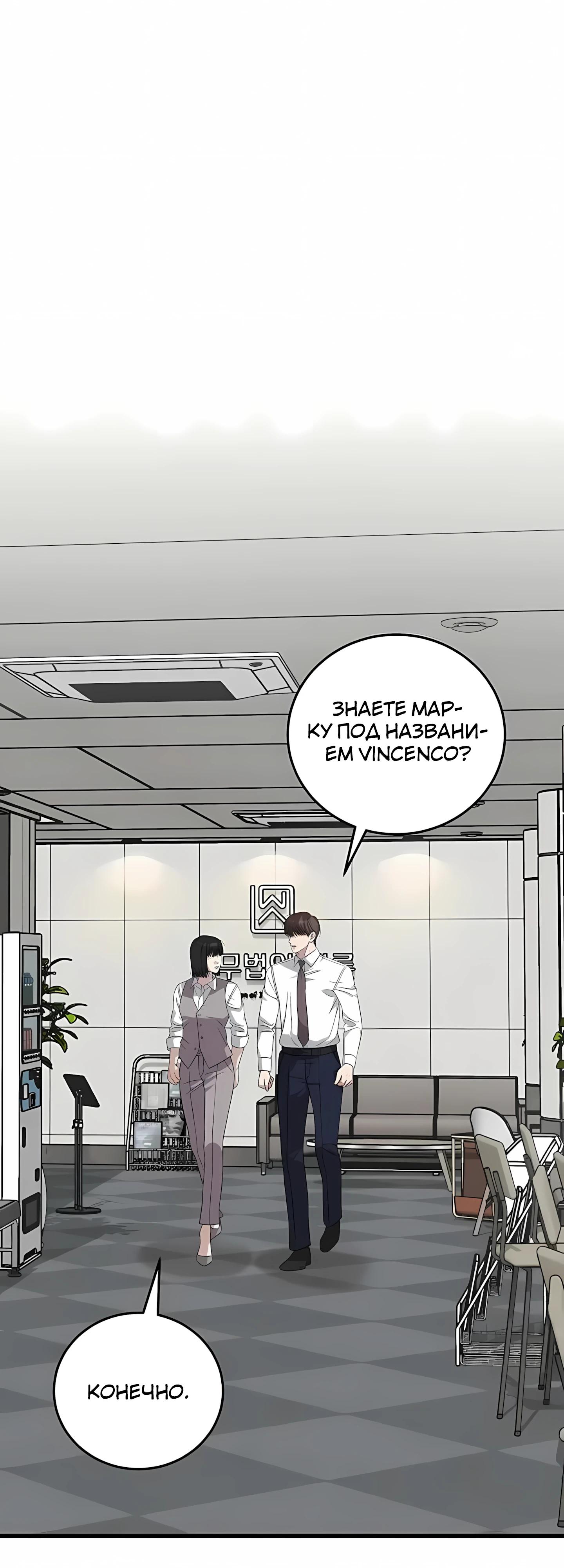 Манга Таков закон - Глава 186 Страница 4