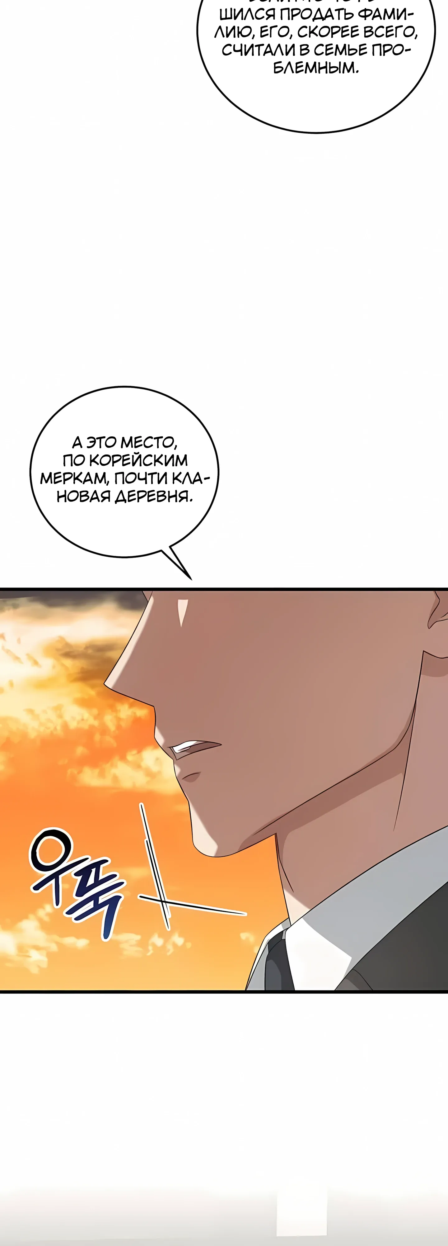 Манга Таков закон - Глава 187 Страница 24