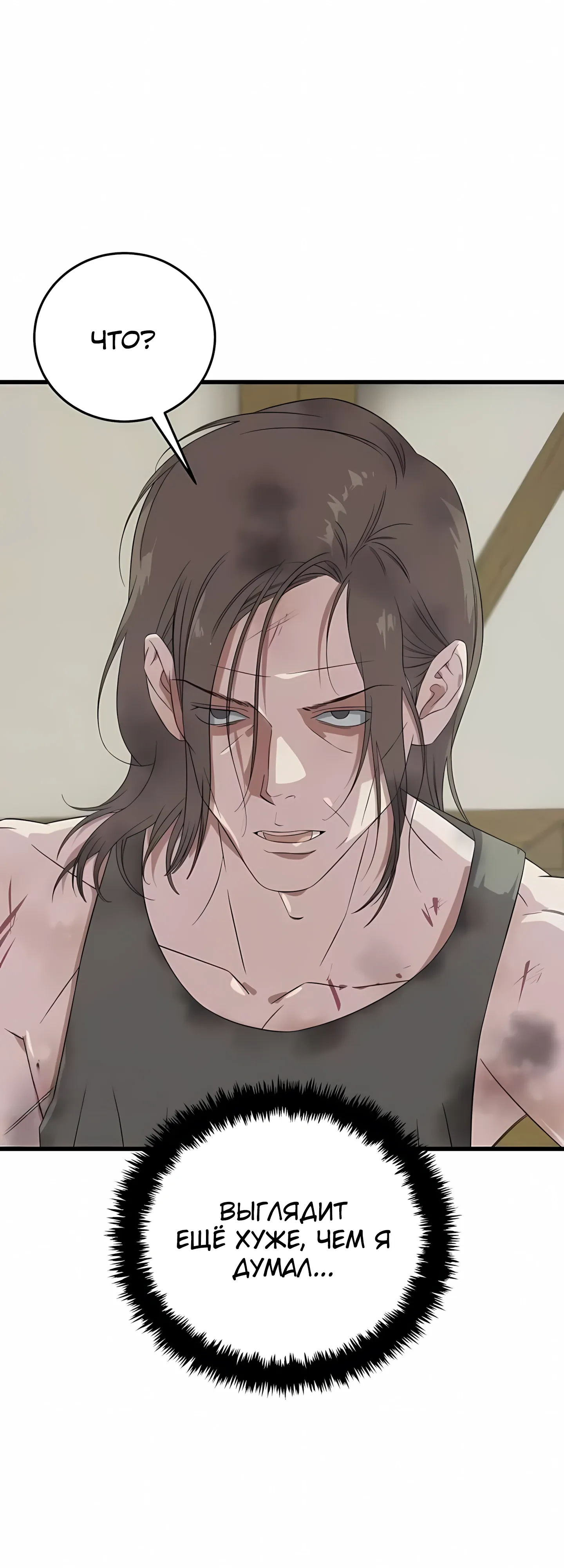 Манга Таков закон - Глава 187 Страница 36