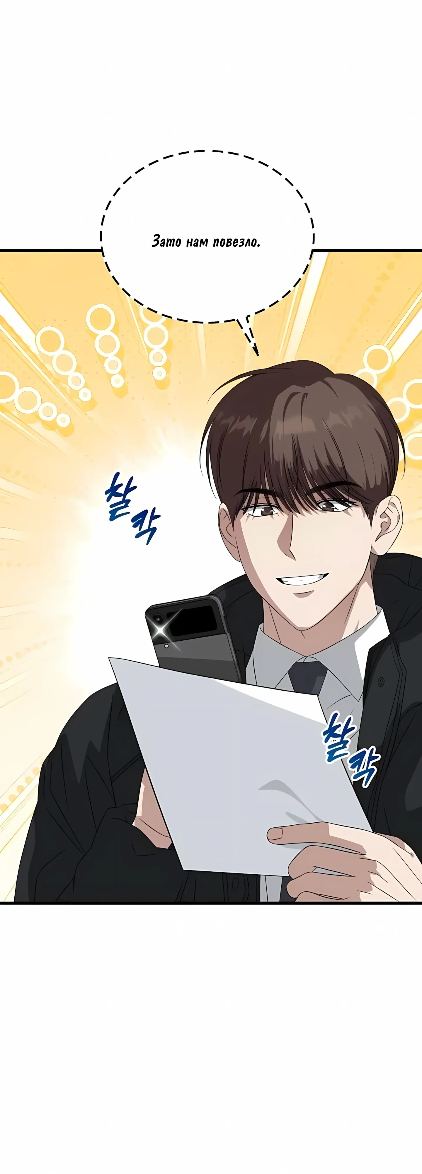 Манга Таков закон - Глава 187 Страница 51