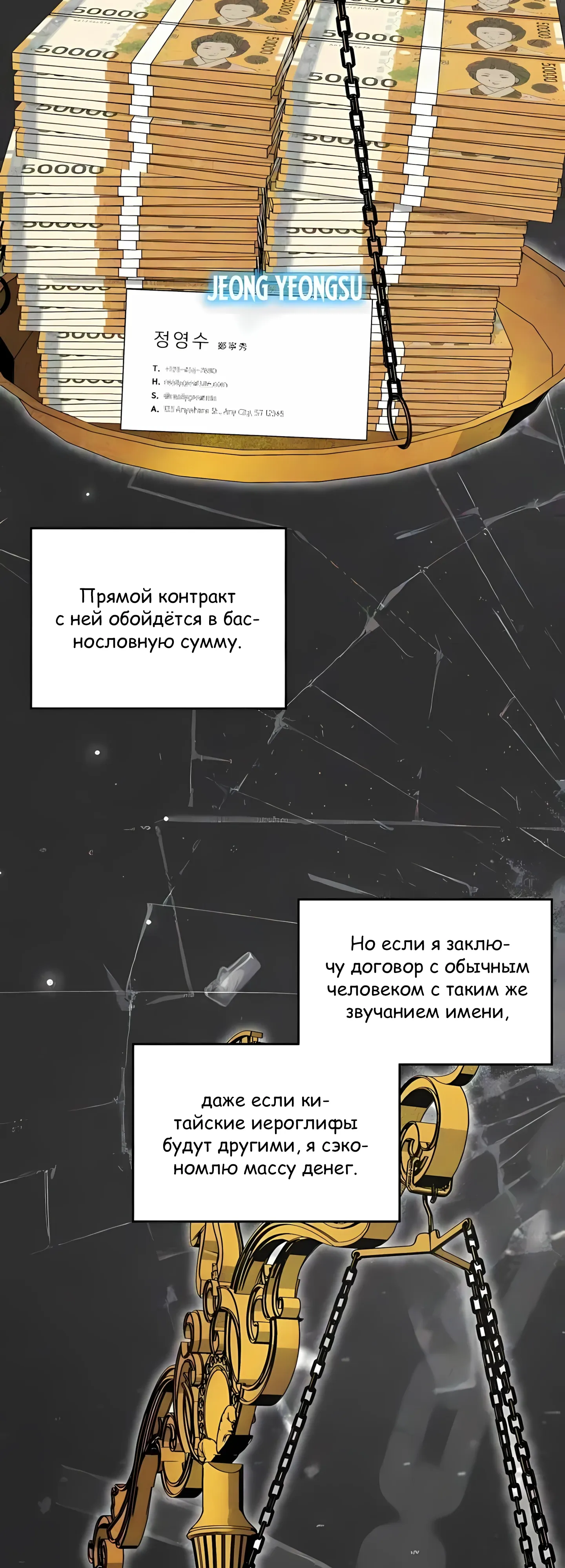 Манга Таков закон - Глава 187 Страница 21