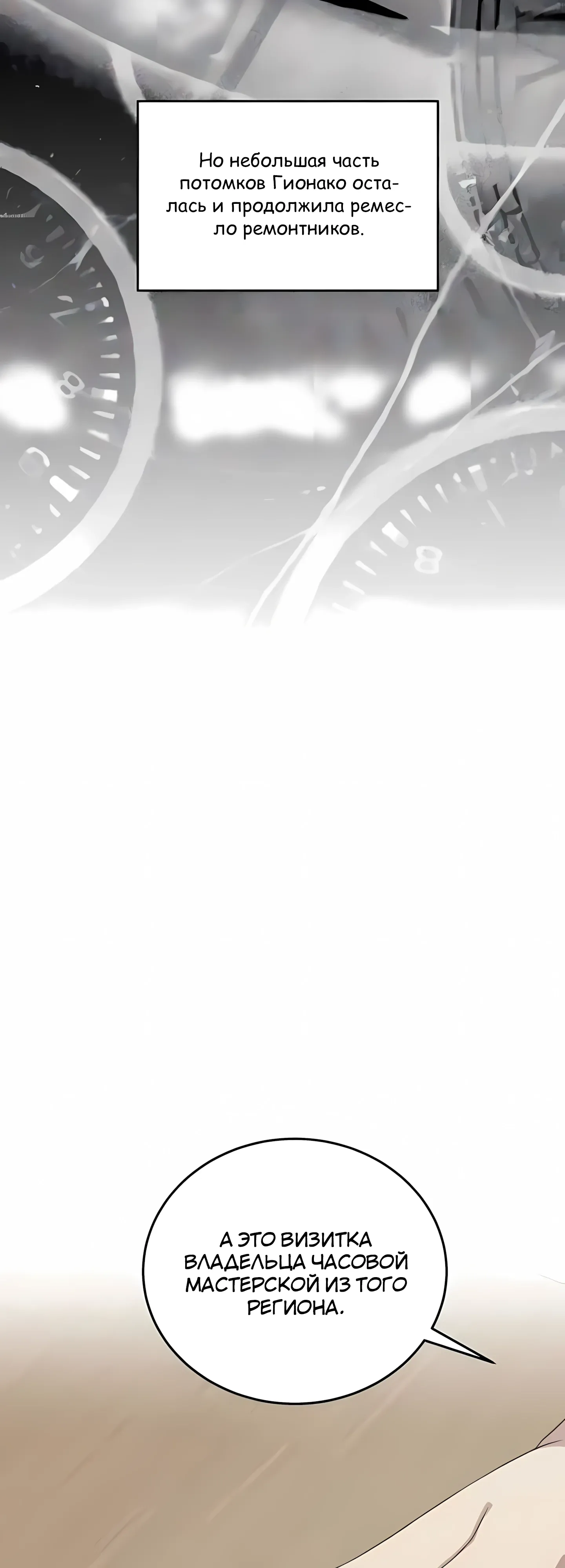 Манга Таков закон - Глава 187 Страница 14