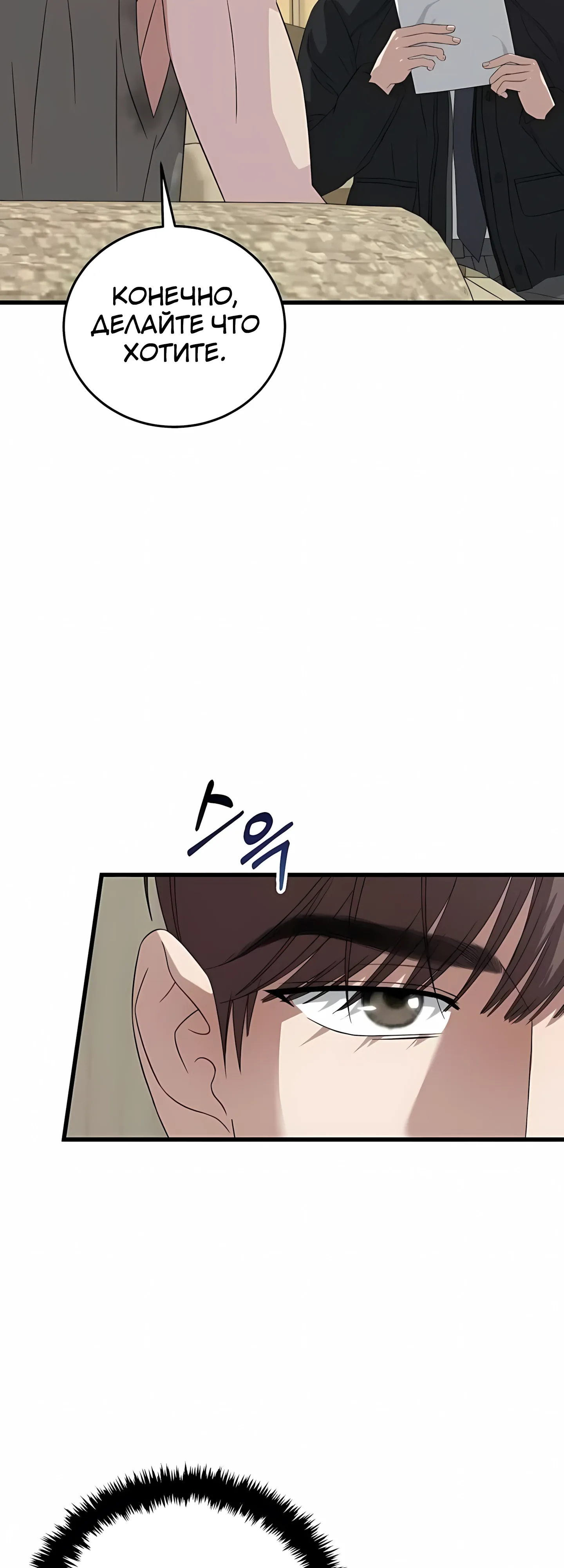 Манга Таков закон - Глава 187 Страница 47