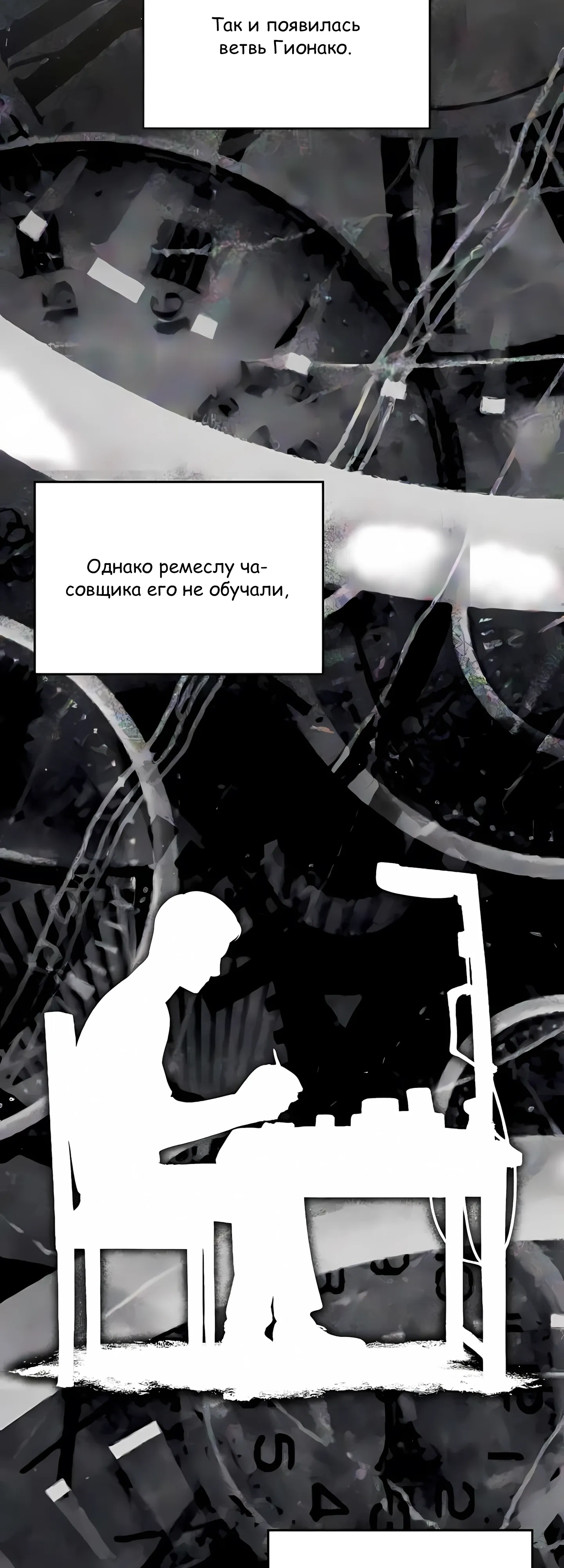 Манга Таков закон - Глава 187 Страница 12