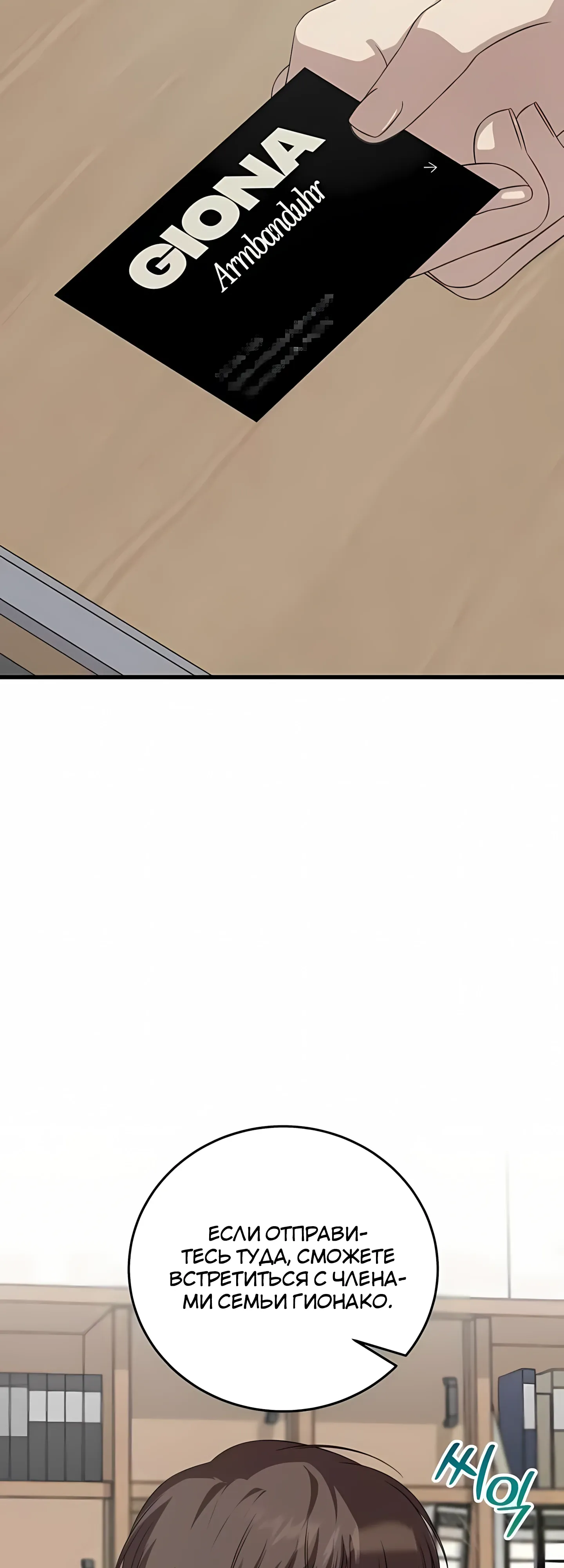 Манга Таков закон - Глава 187 Страница 15