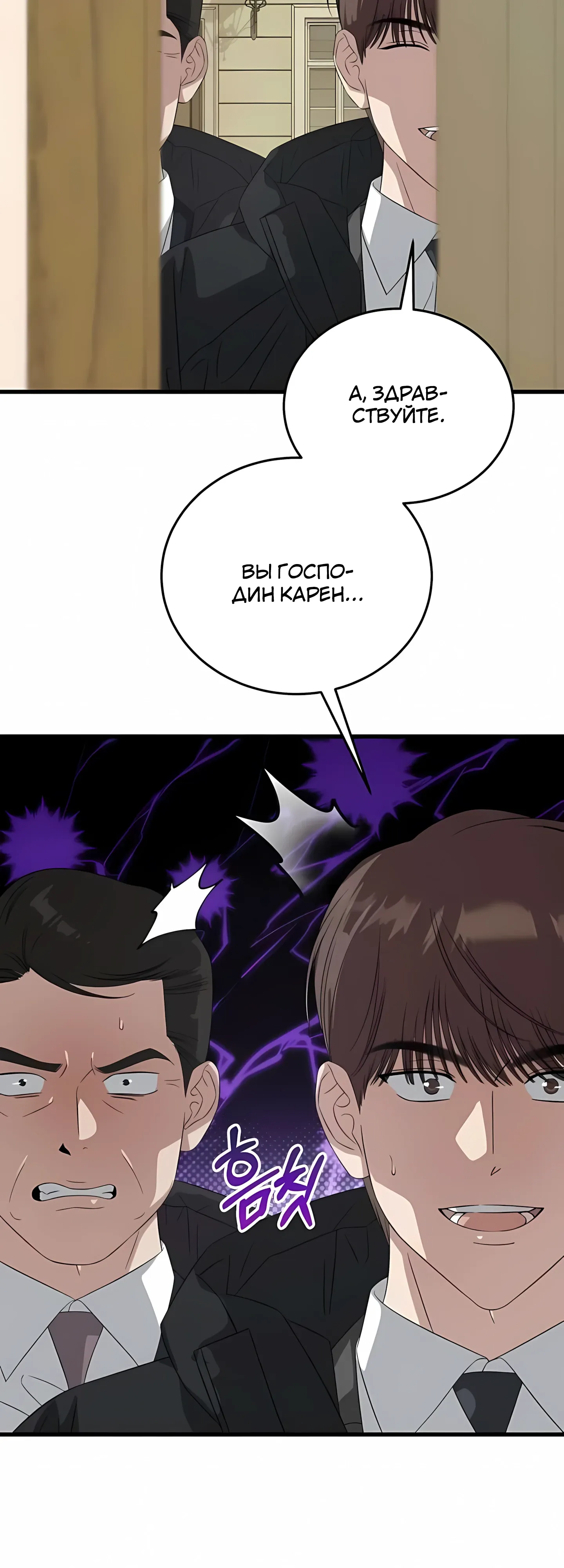 Манга Таков закон - Глава 187 Страница 35