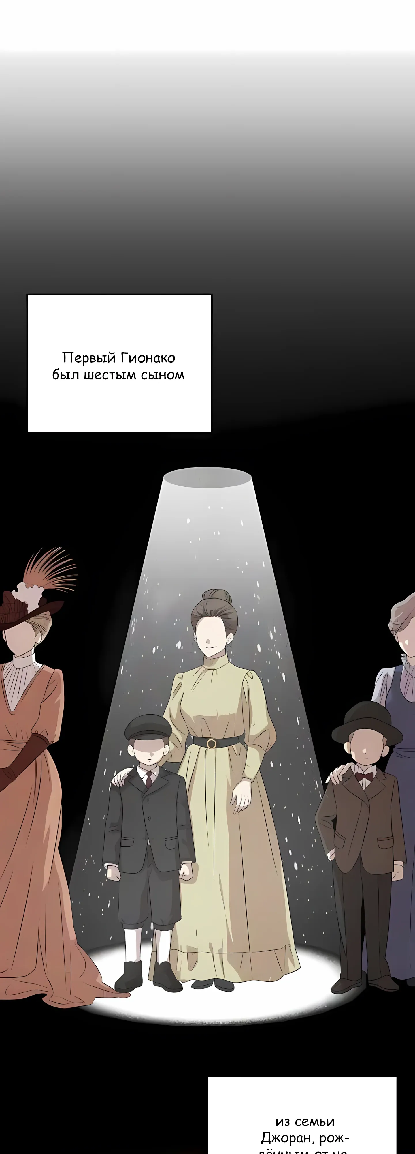 Манга Таков закон - Глава 187 Страница 10