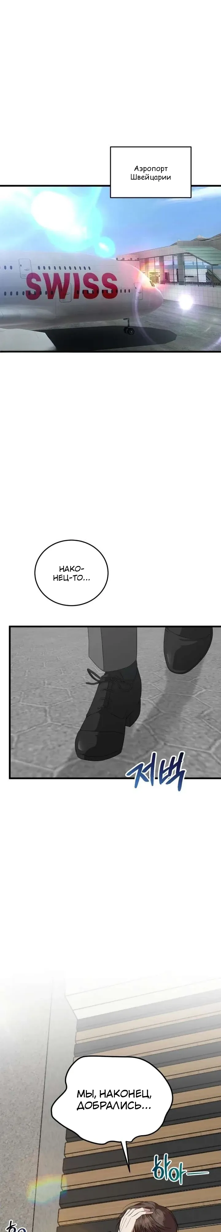 Манга Таков закон - Глава 187 Страница 1