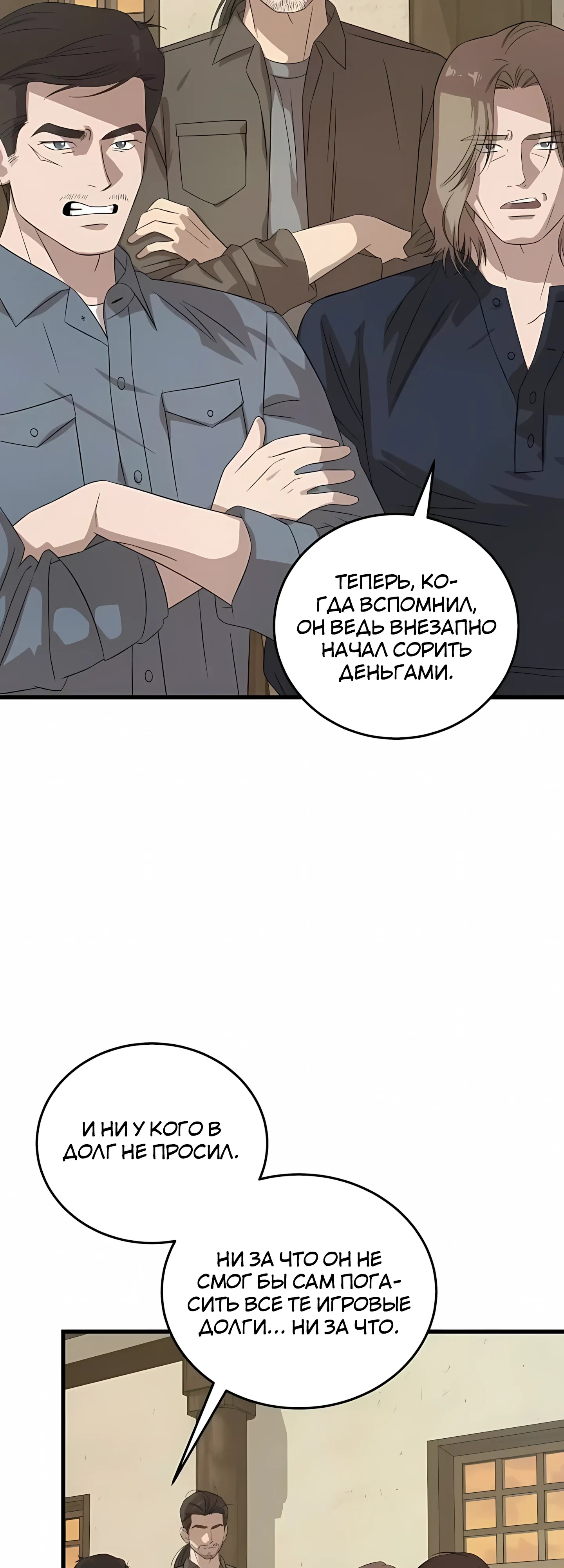 Манга Таков закон - Глава 187 Страница 27