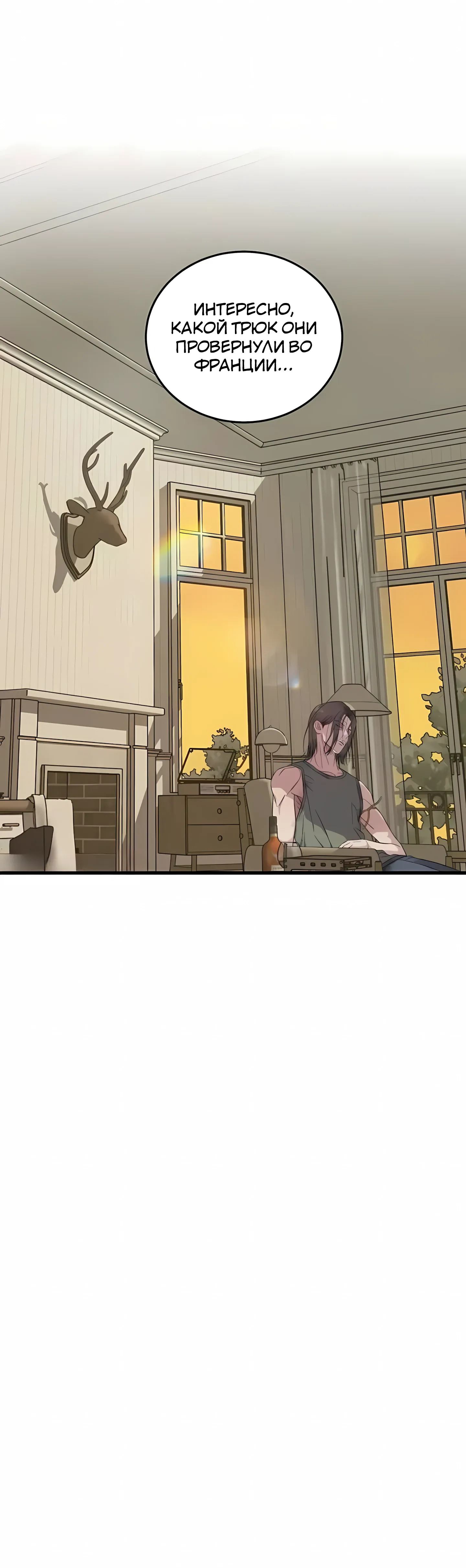 Манга Таков закон - Глава 187 Страница 56