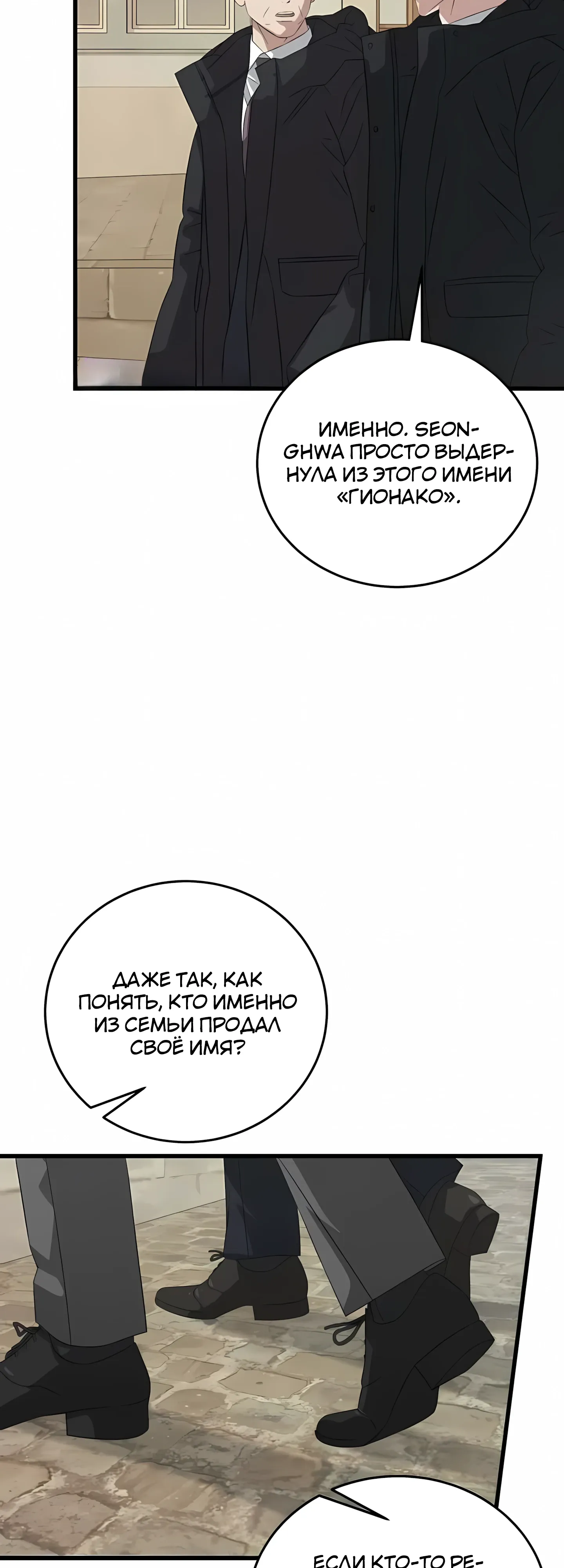 Манга Таков закон - Глава 187 Страница 23