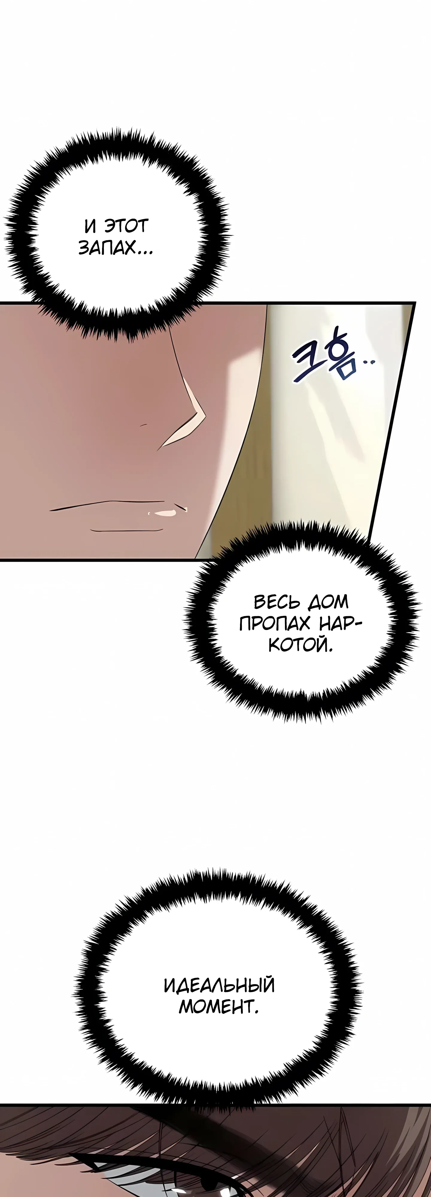 Манга Таков закон - Глава 187 Страница 37