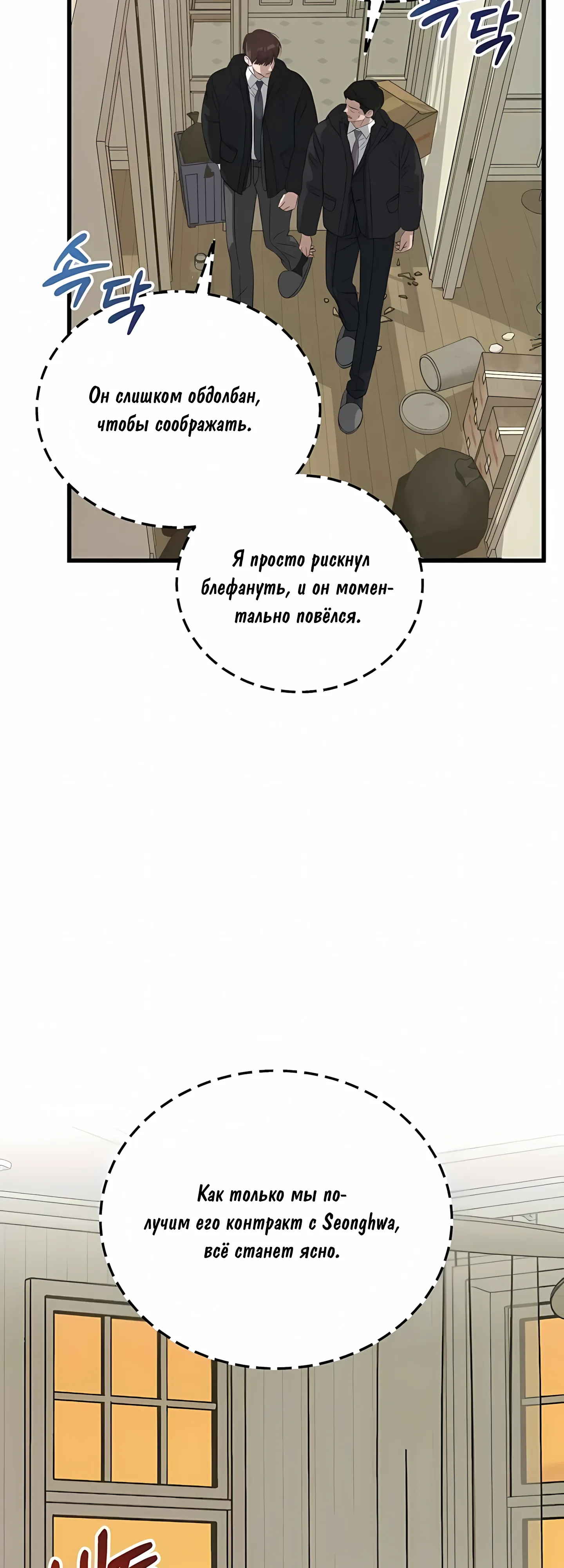 Манга Таков закон - Глава 187 Страница 43