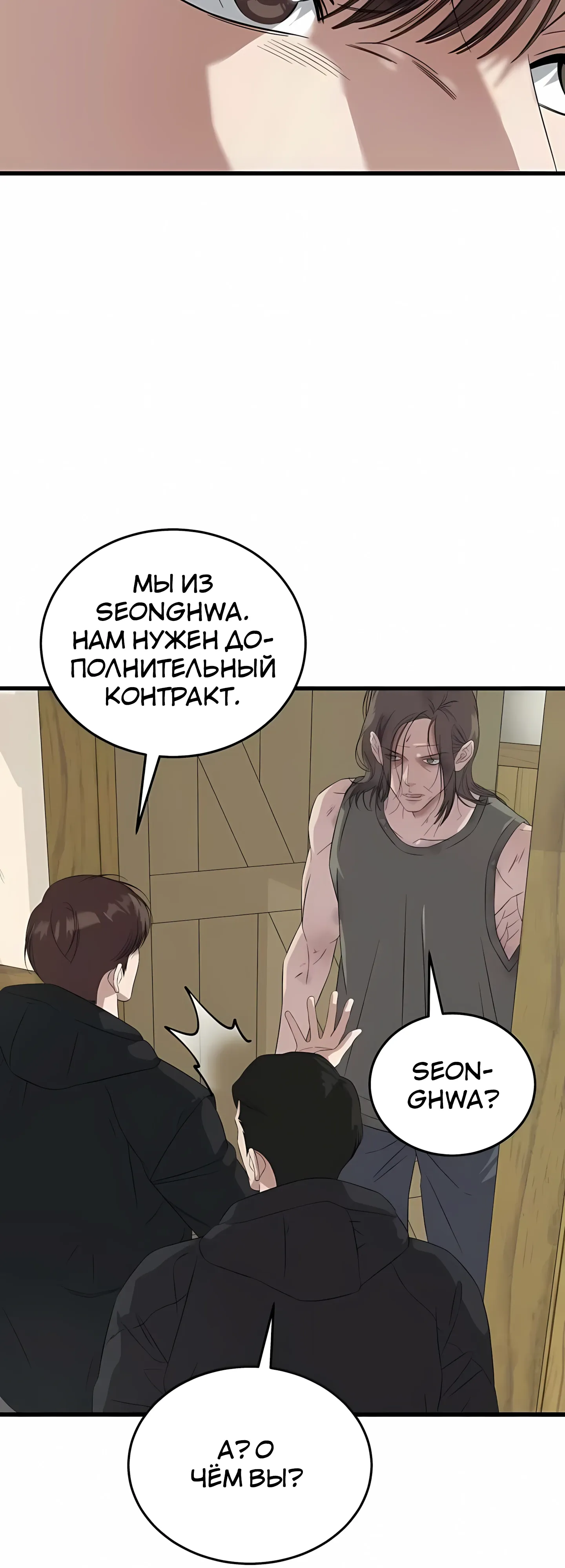 Манга Таков закон - Глава 187 Страница 38