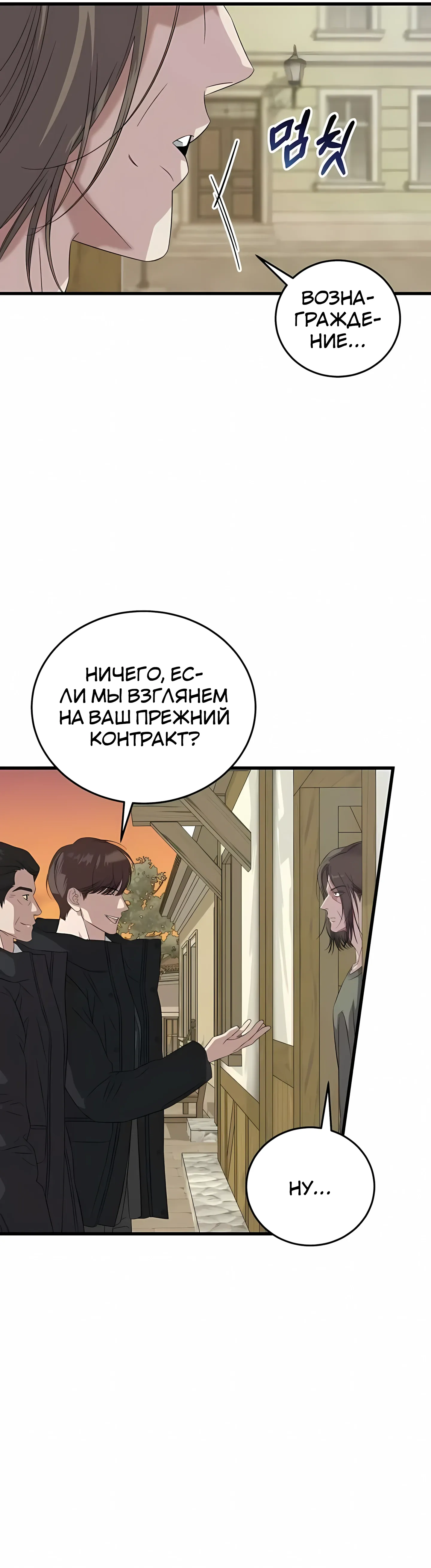 Манга Таков закон - Глава 187 Страница 41