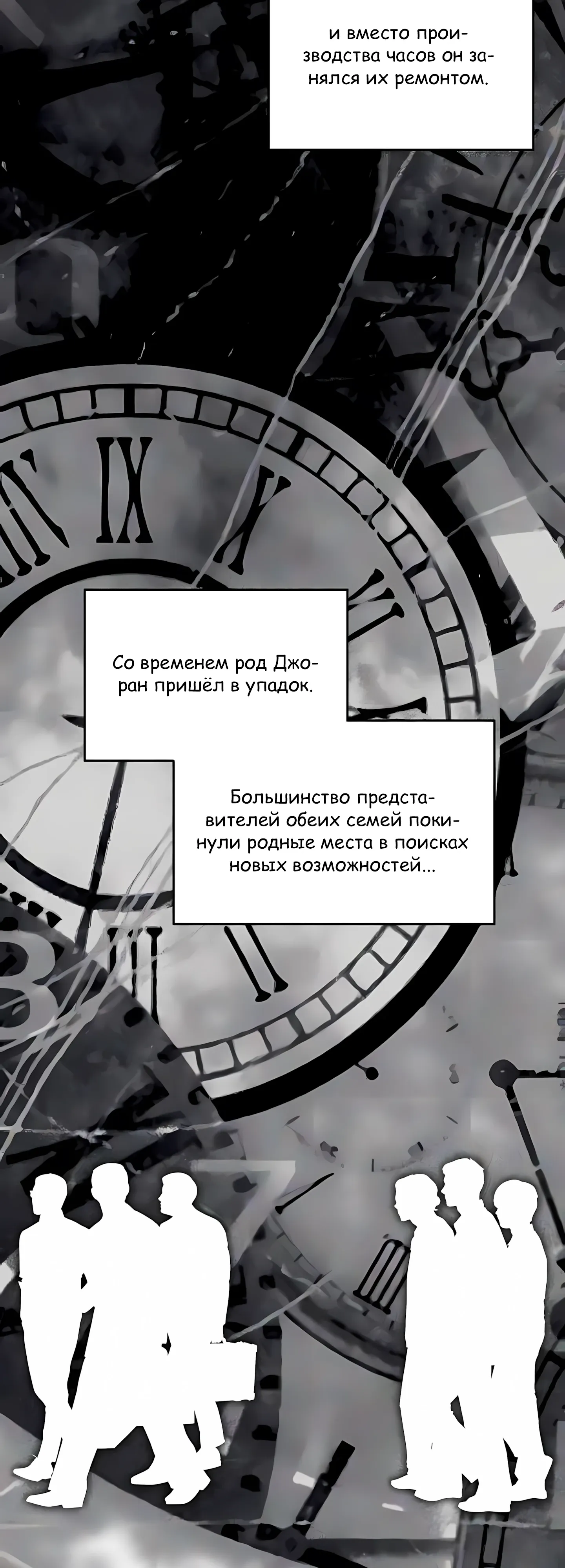 Манга Таков закон - Глава 187 Страница 13