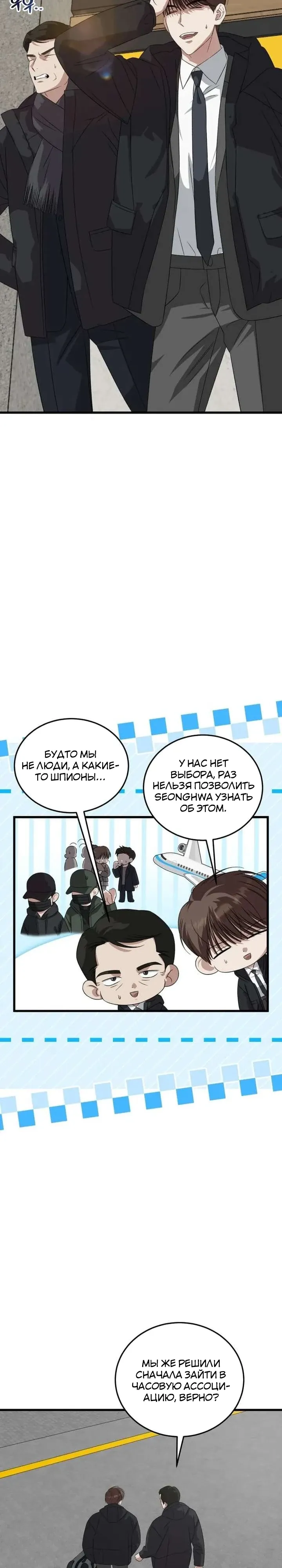 Манга Таков закон - Глава 187 Страница 2