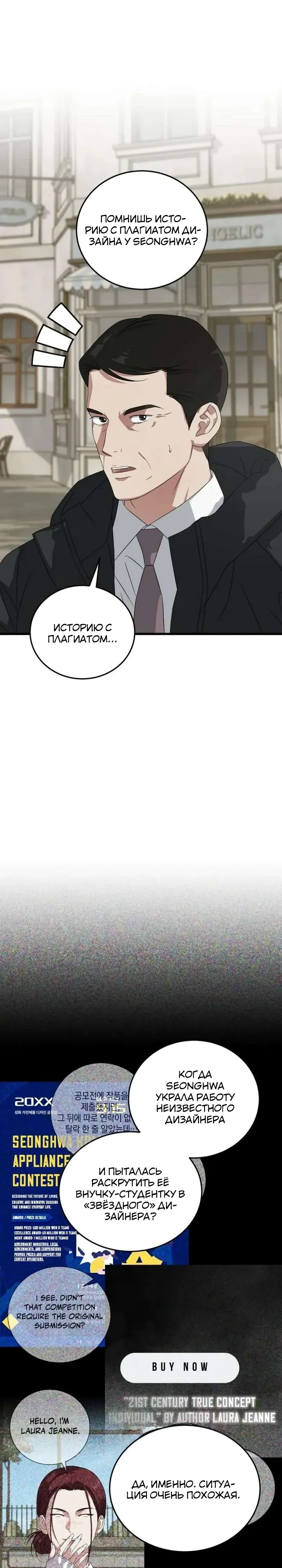 Манга Таков закон - Глава 187 Страница 6