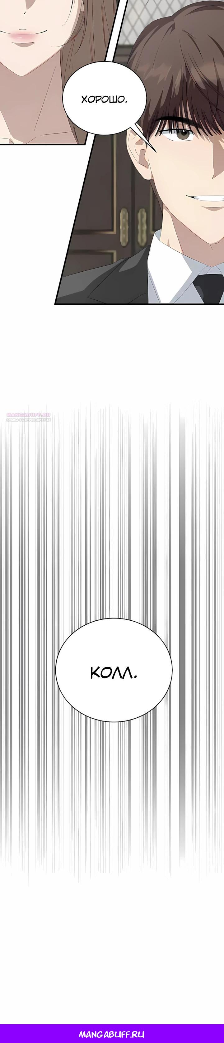 Манга Таков закон - Глава 188 Страница 30