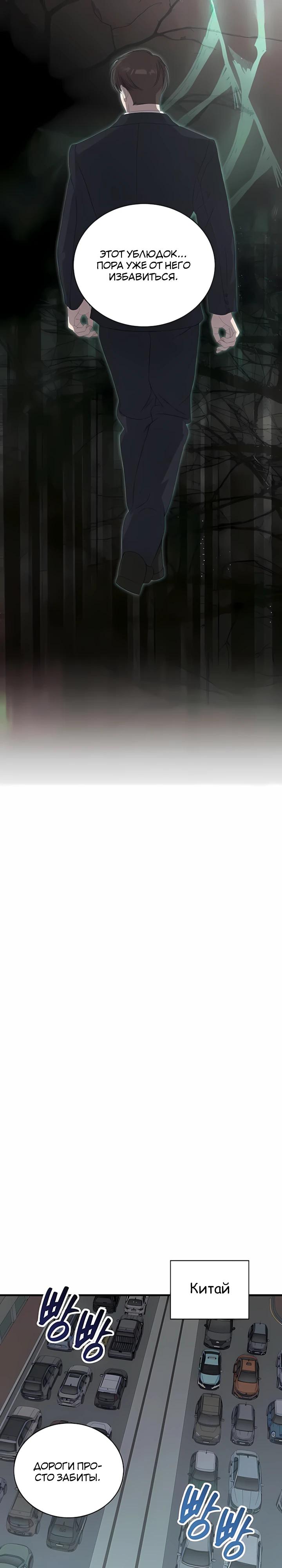 Манга Таков закон - Глава 188 Страница 9