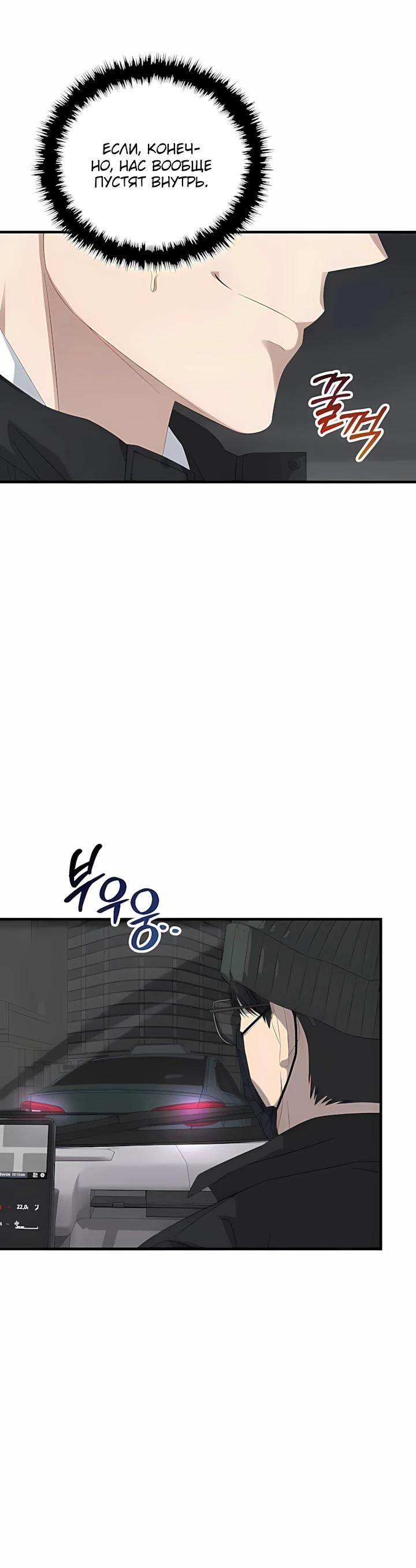 Манга Таков закон - Глава 188 Страница 17