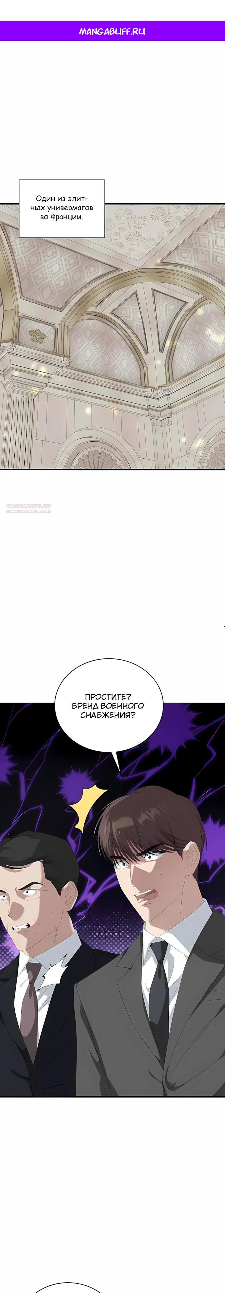 Манга Таков закон - Глава 188 Страница 1