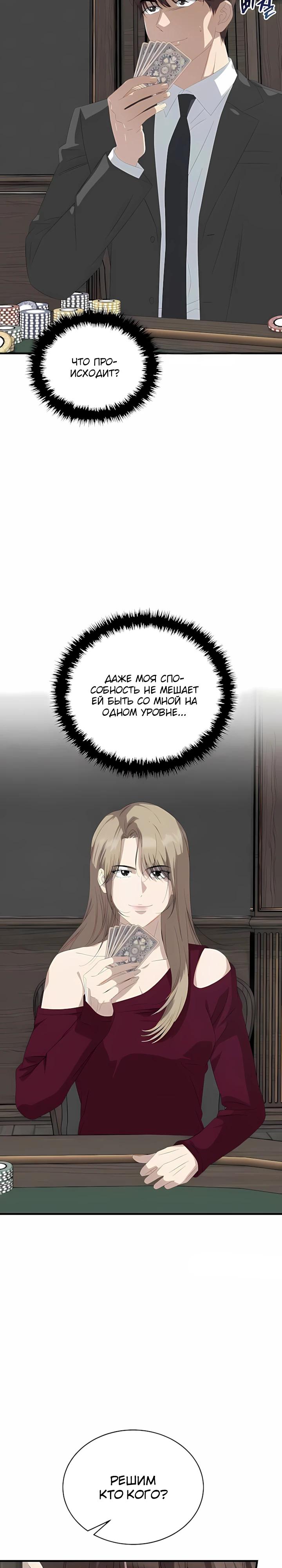 Манга Таков закон - Глава 188 Страница 27