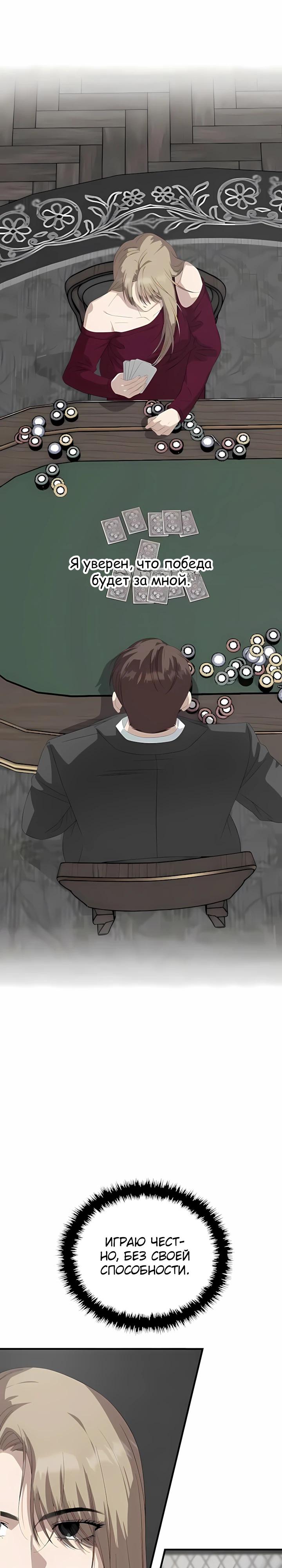 Манга Таков закон - Глава 188 Страница 29