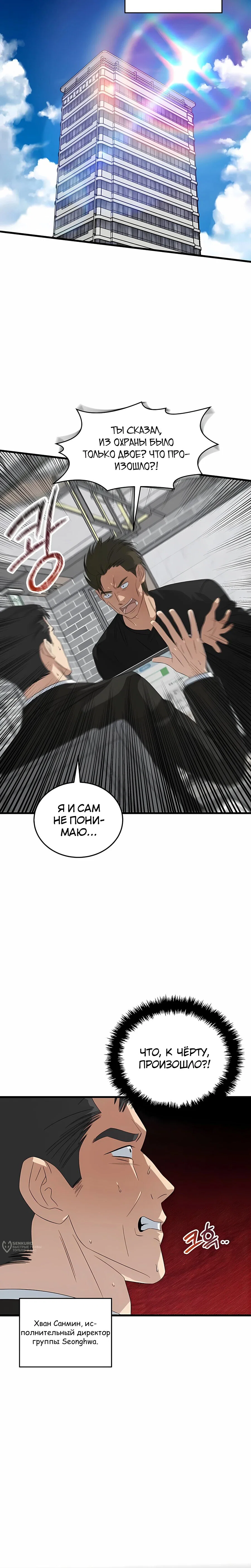 Манга Таков закон - Глава 189 Страница 13