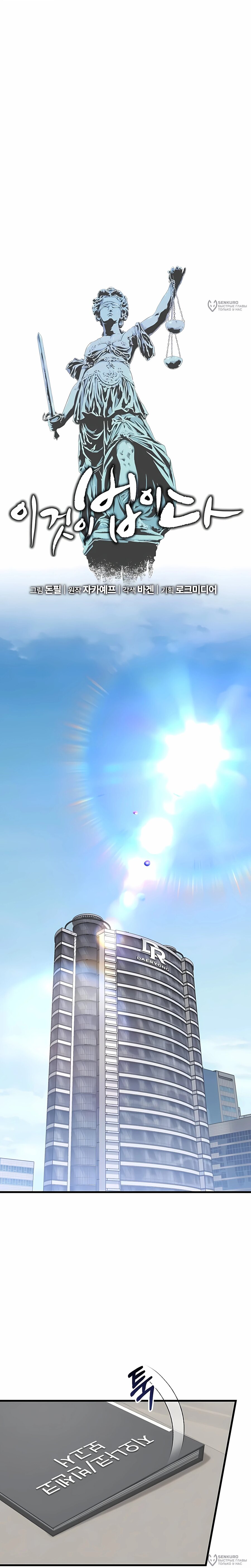 Манга Таков закон - Глава 191 Страница 12