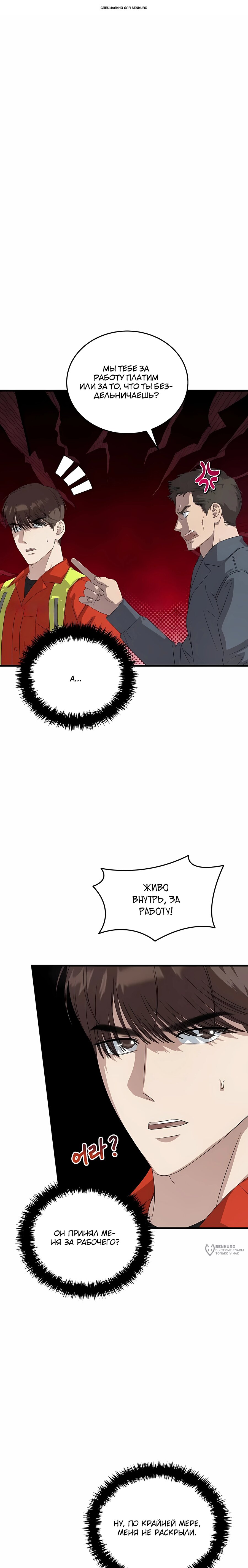 Манга Таков закон - Глава 191 Страница 1