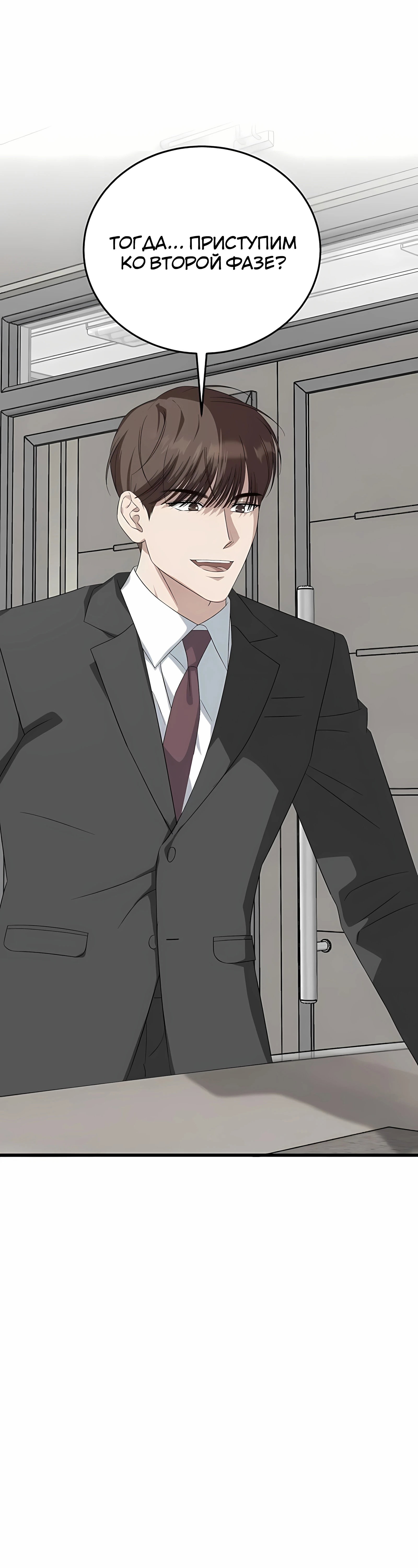 Манга Таков закон - Глава 191 Страница 29