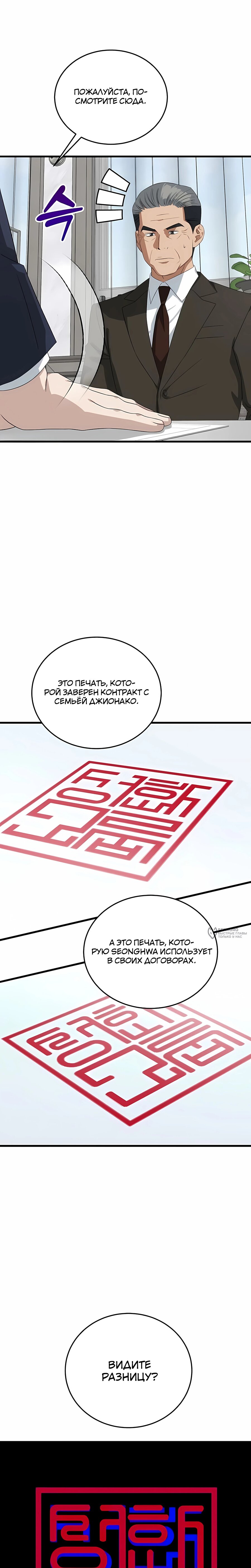 Манга Таков закон - Глава 191 Страница 14