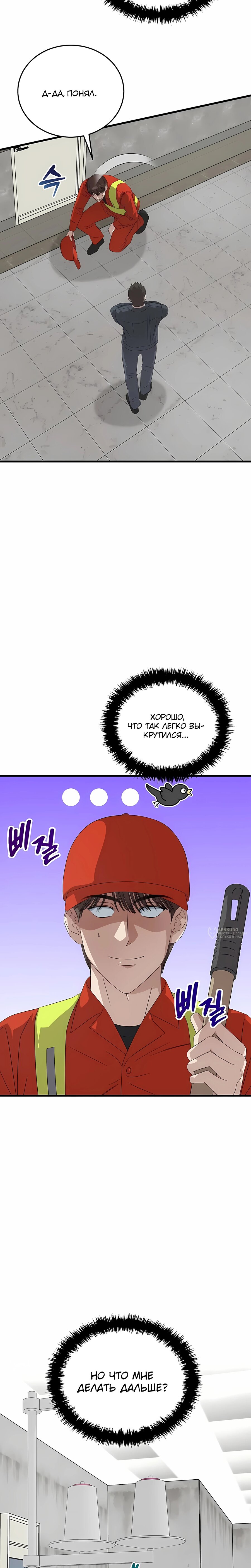 Манга Таков закон - Глава 191 Страница 2