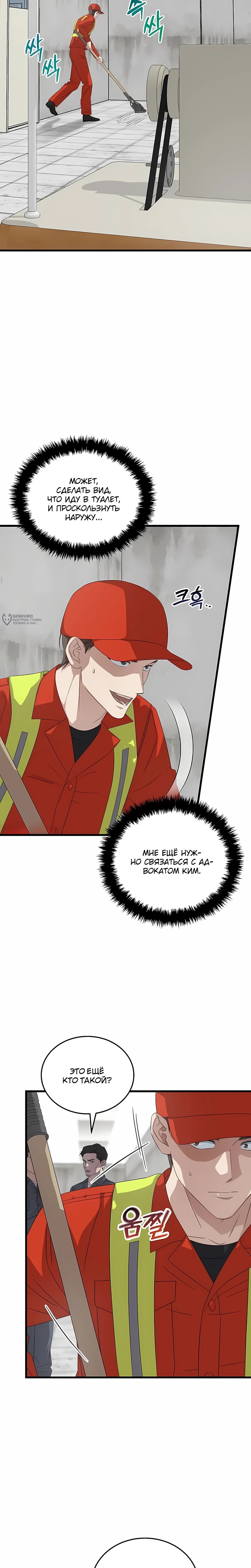 Манга Таков закон - Глава 191 Страница 3