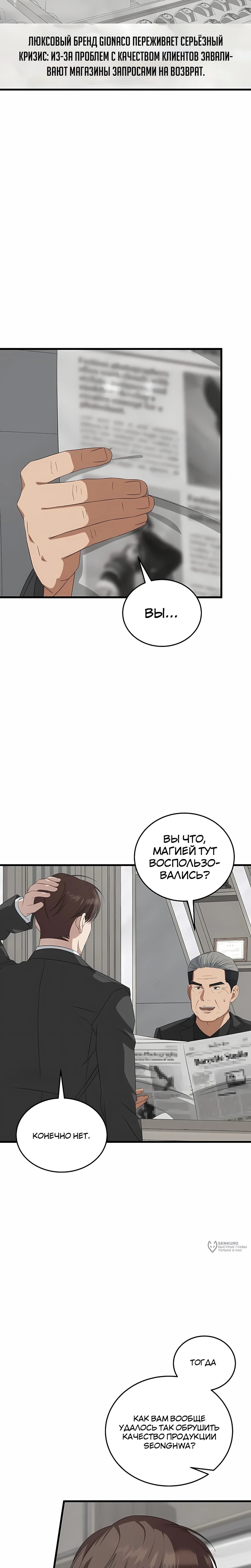 Манга Таков закон - Глава 191 Страница 25